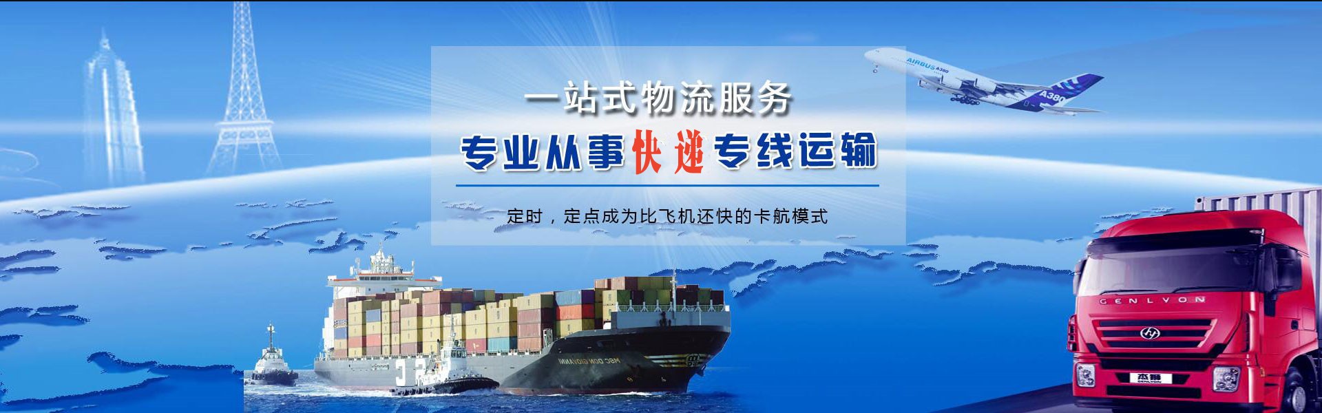 国营加钗农场到罗马尼亚物流公司-国营加钗农场至罗马尼亚物流专线-国营加钗农场空运到罗马尼亚-优时通物流有限公司